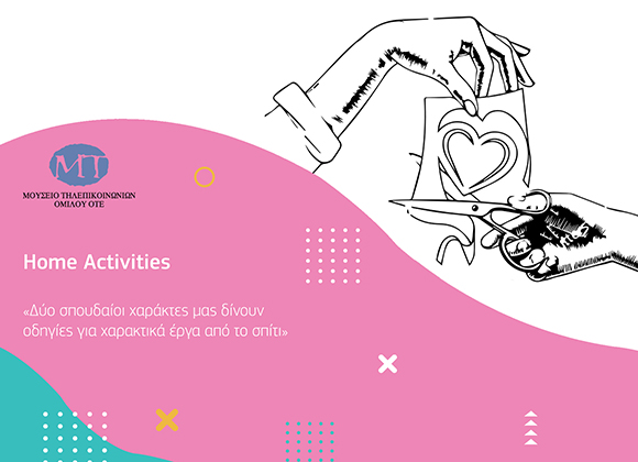 Digital Museum: a journey of continuous evolution