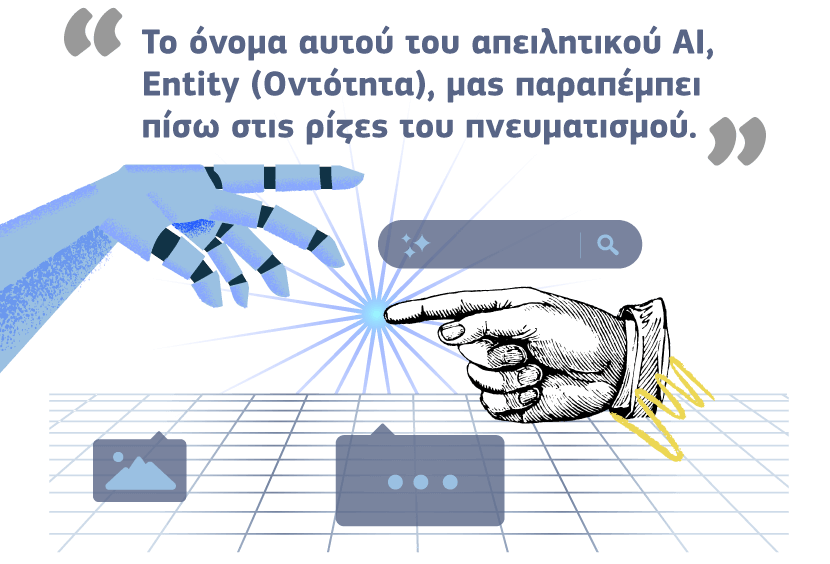 Τεχνητή Νοηµοσύνη