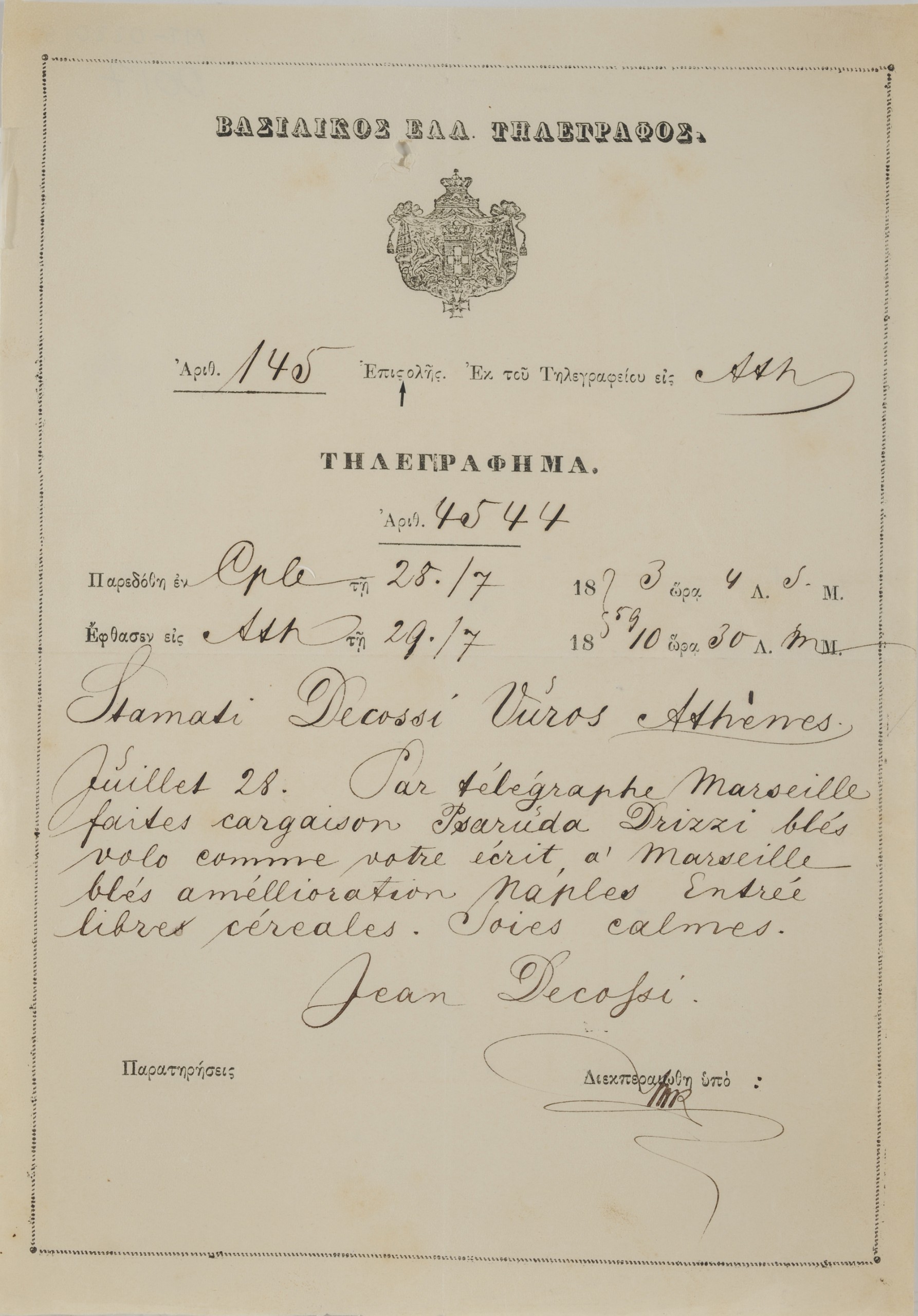 πρώτο τηλεγράφημα