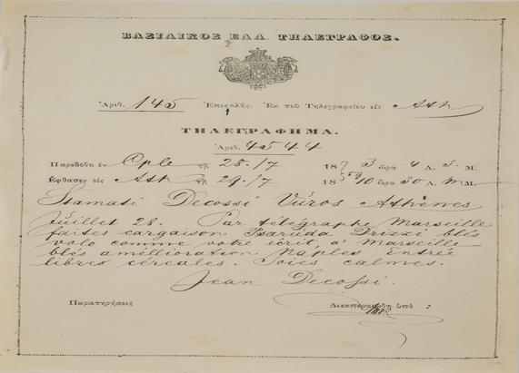 πρώτο τηλεγράφημα