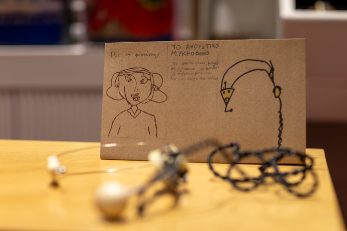 Το Μουσείο του μέλλοντος