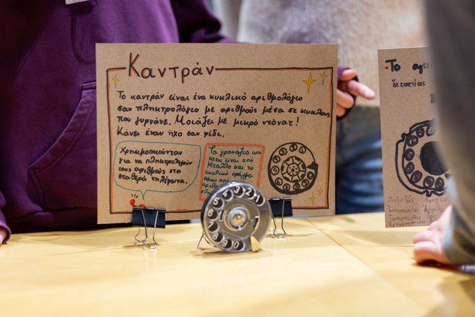 Το Μουσείο του μέλλοντος