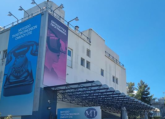 Κτίριο Μουσείου