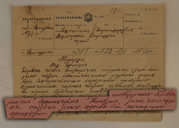 Τηλεγρ. Πρόσφυγες, 13/9/1922