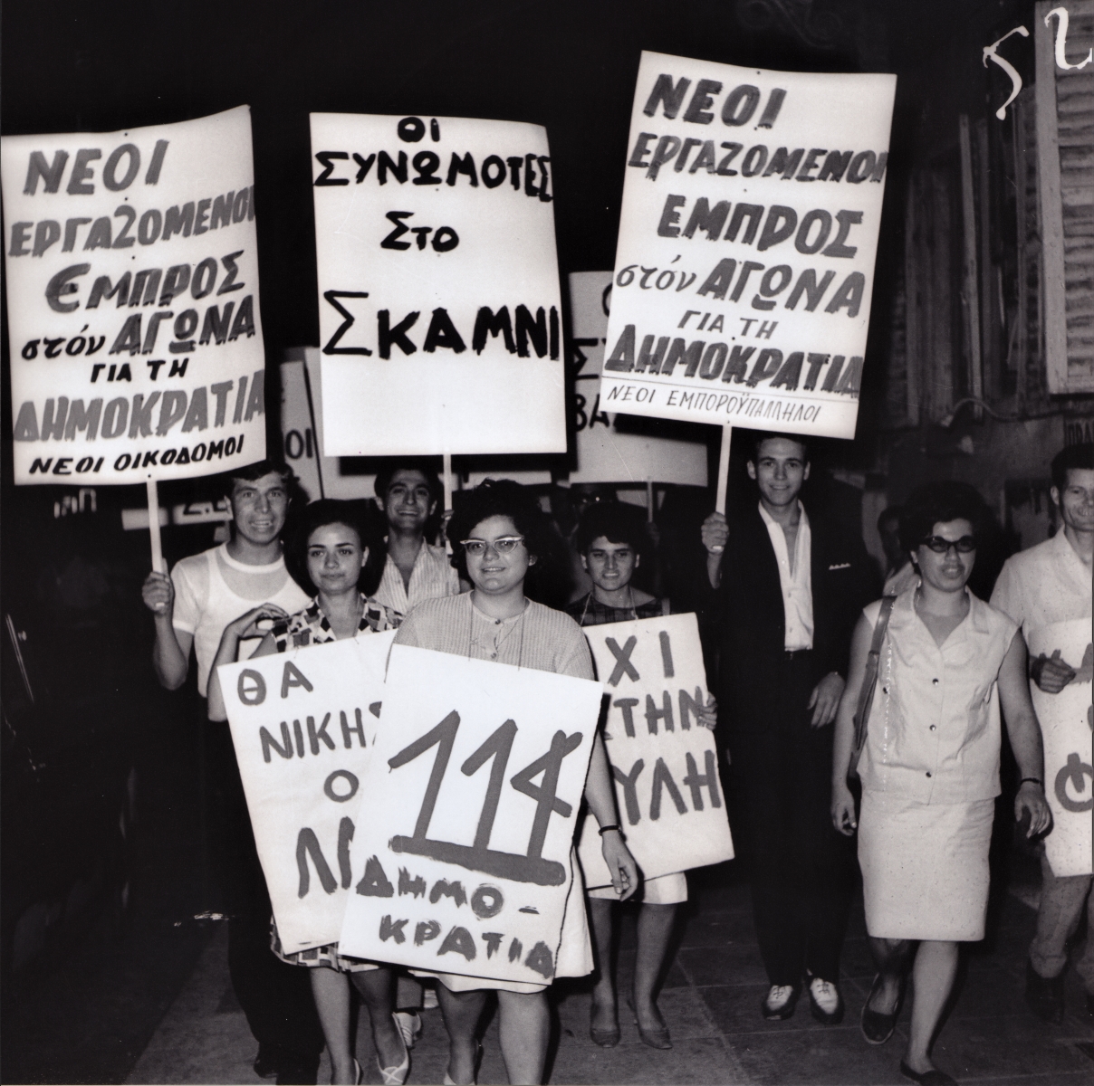 Διαδήλωση_Ιουλιανά