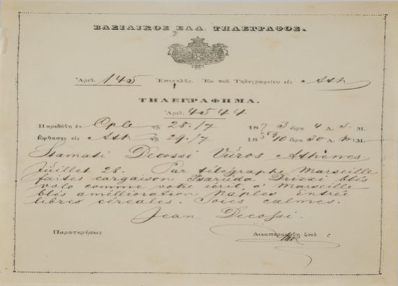 πρώτο τηλεγράφημα