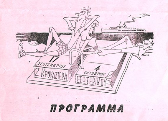Κεντρική_571x411 Κεντρική_571x411
